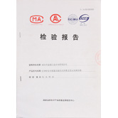 我司AT840產(chǎn)品通過(guò)國家消防認證！