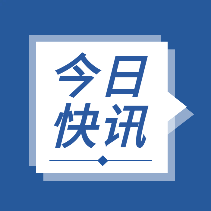 轉載 | 國務(wù)院安委辦緊急通知！