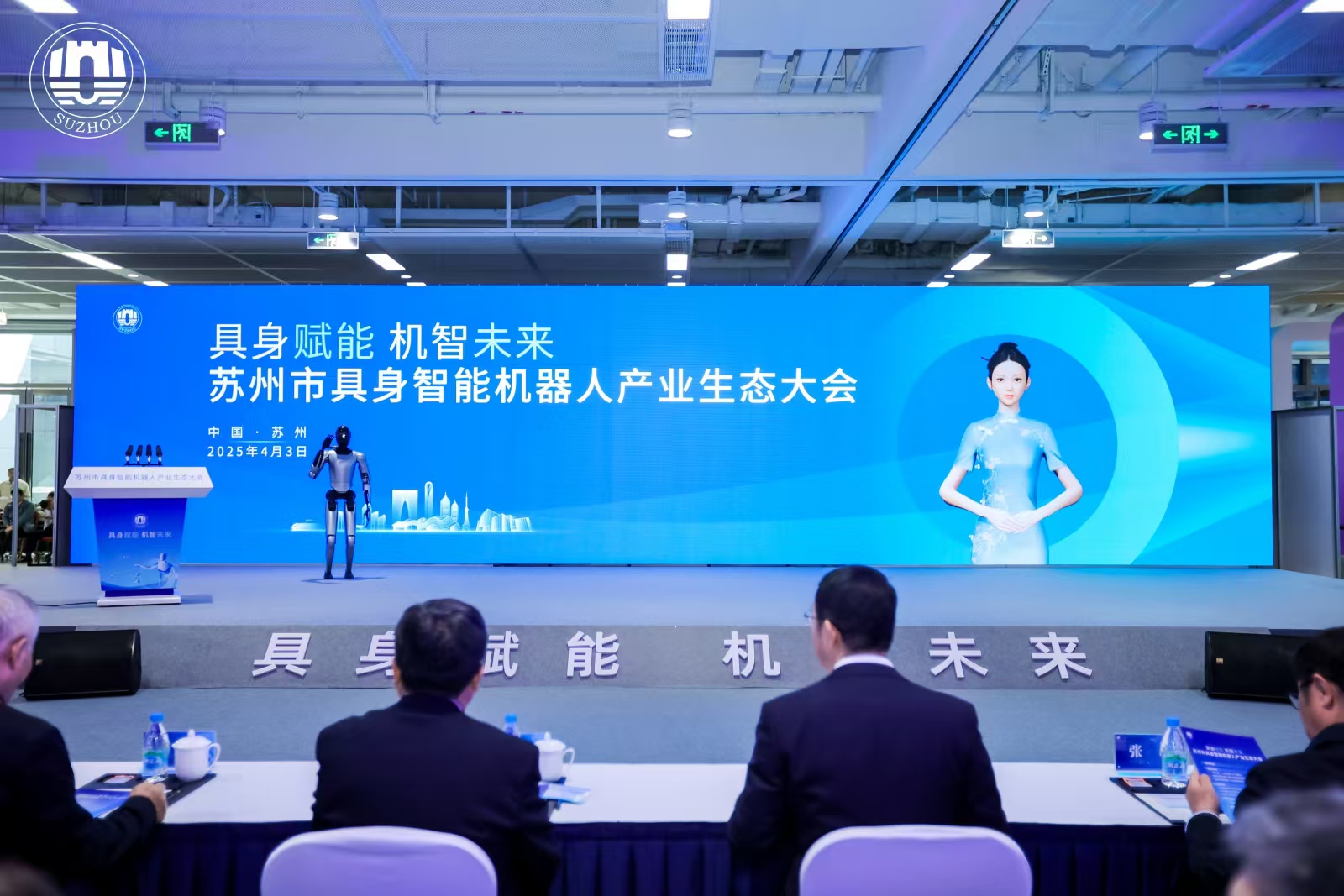 光格科技四足巡檢機器人亮相蘇州具身智能機器人產(chǎn)業(yè)生態(tài)大會(huì )，展現行業(yè)標桿實(shí)力